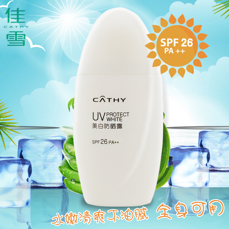 佳雪冰点无油防晒霜女防紫外线水嫩清爽补水保湿防晒露SPF26/PA++