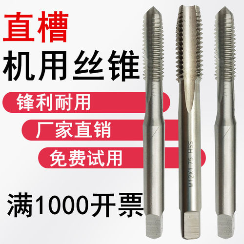 TBO机用丝锥/直槽丝锥/6H高品质丝攻6542高速钢M3M4M5M6M8M10包邮