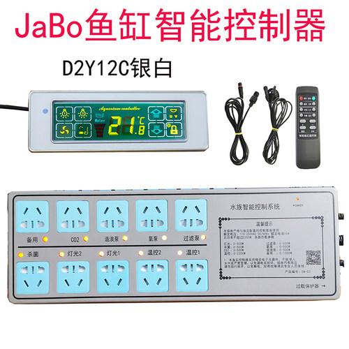 JaBo鱼缸智能控制插排