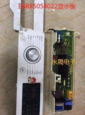 LG洗衣机电脑板WD-M51TNG45主板EBR83467123显示板EBR85054022