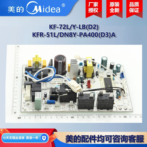 美的1P2P3匹定频空调柜机内机主板KF-51L/72L/Y-ID/LB(D2/R2/R3)