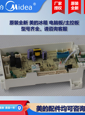原装全新 美的滚筒洗衣机COLMO电脑板主控板控制板MD100VT707WDY