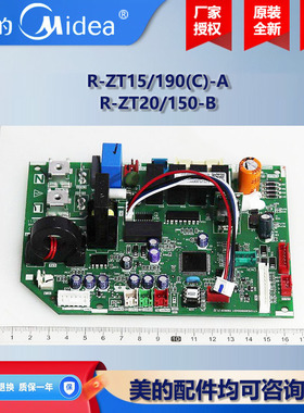 R-ZT15/190(C)-A美的空气能热水机器主控板R-ZT18/20/150-A/B/C