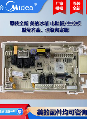 原装全新 美的滚筒洗衣机COLMO电脑板主控板控制板MD100CQ7IPRO