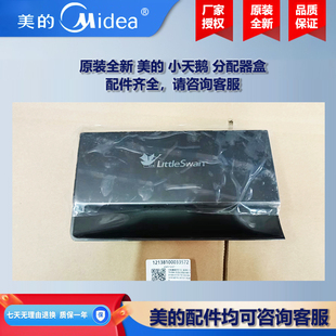 原装全新美的洗衣机小天鹅分配器把手洗衣液分配盒 TD100V66WIADT