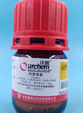 上海国药沃凯 钙黄绿素IND10g 荧光素络合剂指示剂 化学试剂