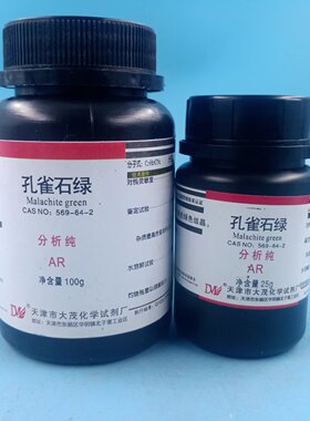 孔雀石绿 AR25克100g天津大茂精粉化学试剂水分析纯碱性品绿族