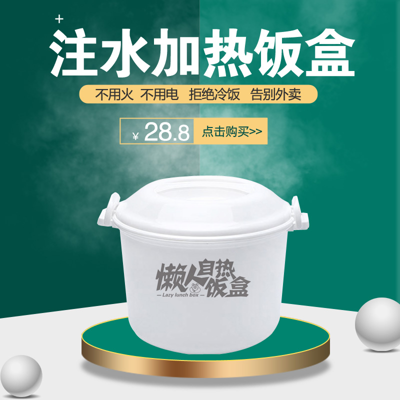 自发热饭盒不插电发加热包学生户外旅行大容量304不锈钢蒸煮米饭 户外/登山/野营/旅行用品 其他 原图主图