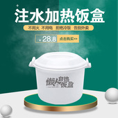 自发热饭盒不插电发加热包学生户外旅行大容量304不锈钢蒸煮米饭