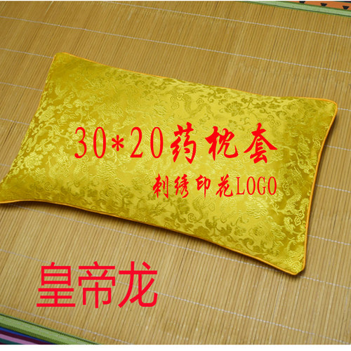 加工定制锦缎中药枕套保健儿童布袋拉链内胆刺绣印花logo小套养生