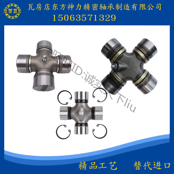 Universal joint bearing cross bearing 22*55 20*55 24*63 16*38 28*80 27*82 57*142in the Hardware/Tool , Mechanical Hardware , Transmission Parts , Couplings  category - from Buy2taobao.com to provide professional Taobao agent buy service