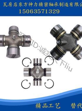 原厂万向节十字轴承T620 36X104 东风EQ1060 EQ1061传动轴玛斯525