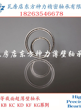 等截面超薄壁轴承KB025 CPO XPO ARO 内63.5外79.375厚7.938