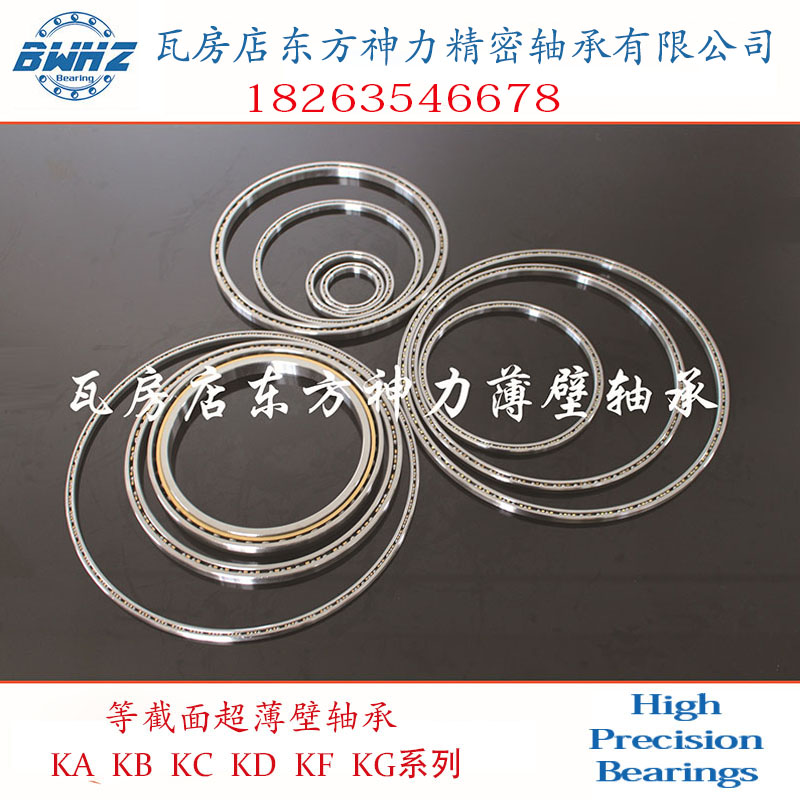 厂家直销 精密 医疗器械 机器人 飞机 超薄 角接触球 四点接触球 深沟球 替代进口