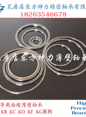 厂家直销 精密 KC047/050/055/060AR0/CP0/XP0 等截面超薄壁轴承