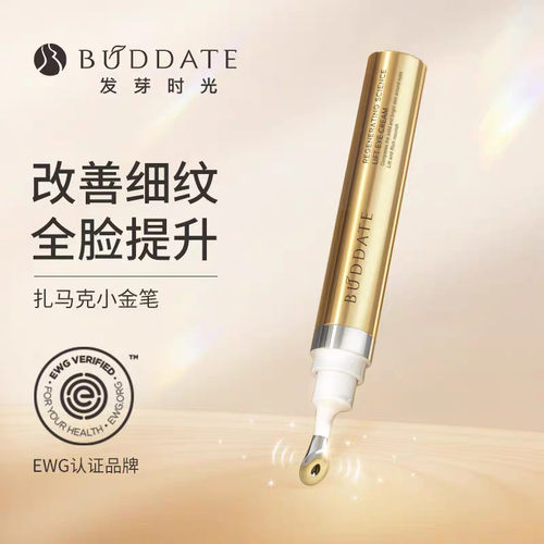 发芽时光眼霜20ml提拉紧致淡化眼周细纹护肤品旗舰店买一送一小样