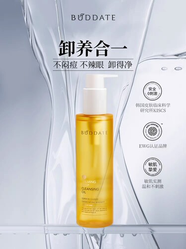 发芽时光卸妆油敏感肌专用温和清洁眼唇卸妆水买一送一小样包邮