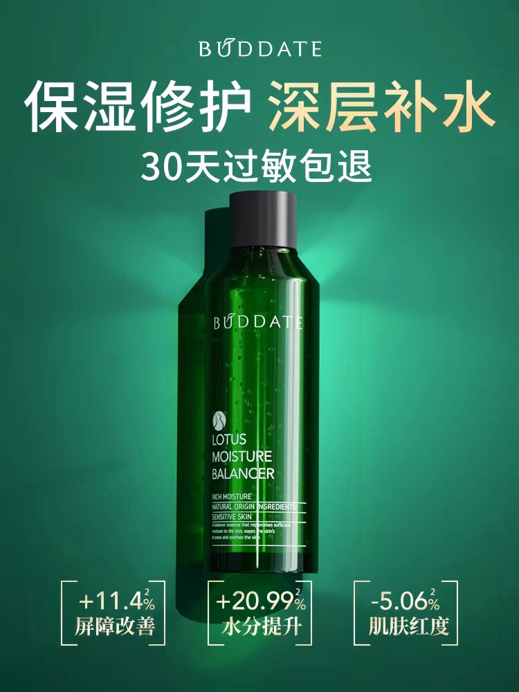 发芽时光保湿精华水保湿水补水湿敷化妆水护肤买一送一小样包邮