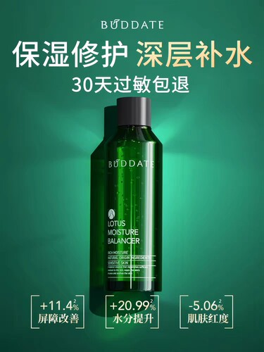 发芽时光保湿精华水保湿水补水湿敷化妆水护肤买一送一小样包邮