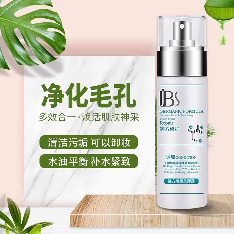 德方焕颜美即肌露清洁收缩毛孔面部粉刺包邮