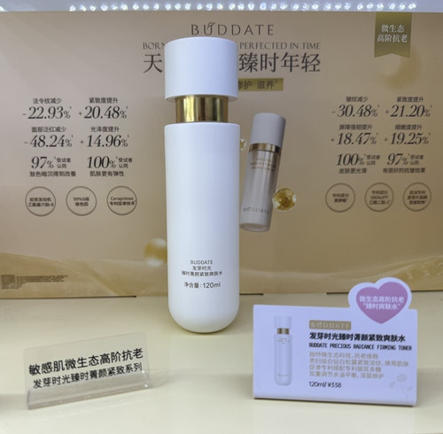 发芽时光臻时菁颜紧致爽肤水清爽补水保湿干皮油皮爽肤水官方正品