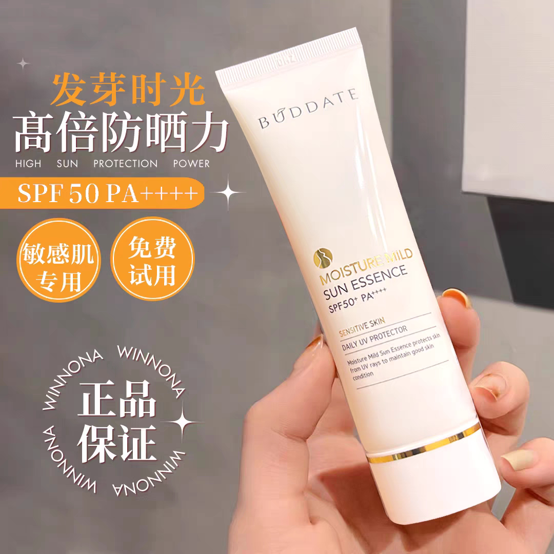 发芽时光纯物理防晒乳霜孕妇隔离防晒乳清爽
