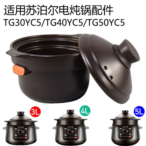 电炖锅配件内胆盖子砂锅盖