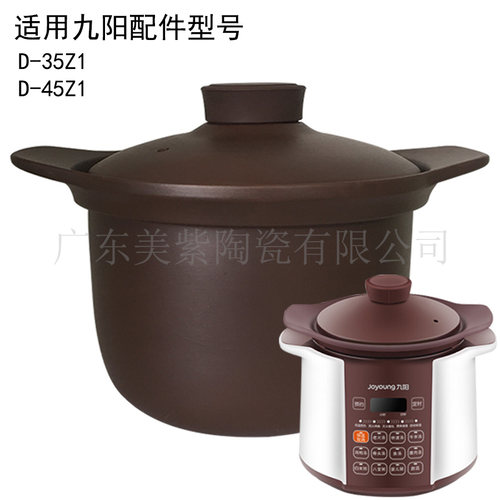 适用九阳电炖锅D-35Z1/D-45Z1专用配件紫砂锅内胆盖子 单内胆盖子