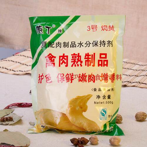 庖丁粉亿人复配肉制品水分保持剂