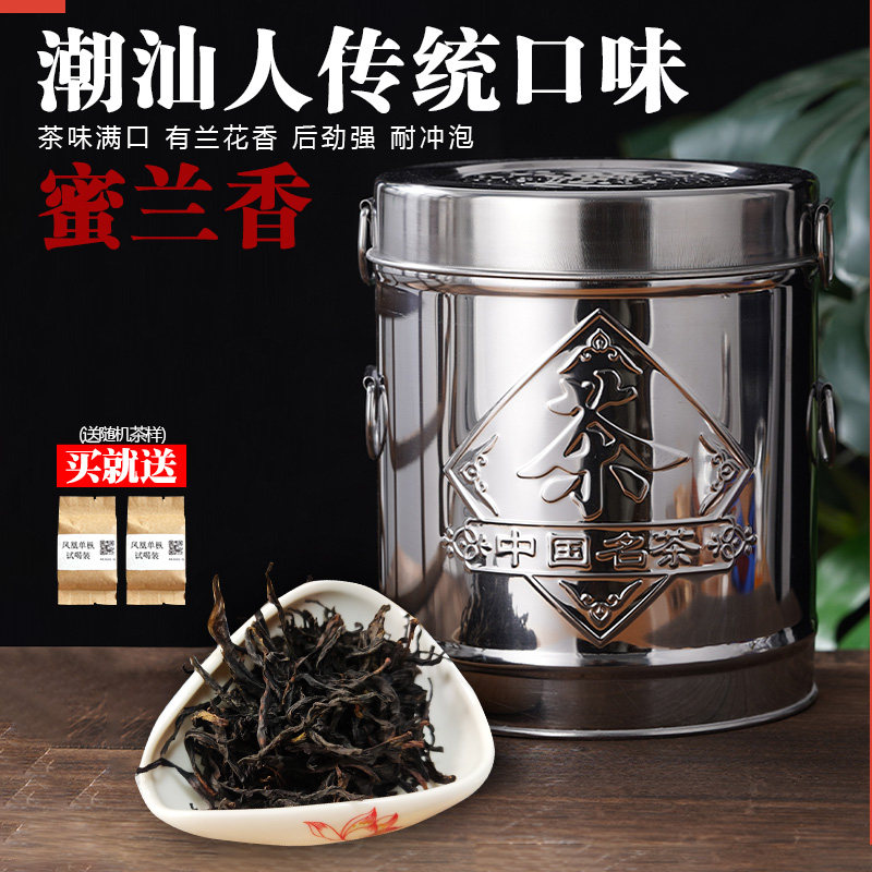 凤凰单丛茶蜜兰香中熟单丛铁桶春茶单枞白叶茶叶单纵鸭屎香单枞茶