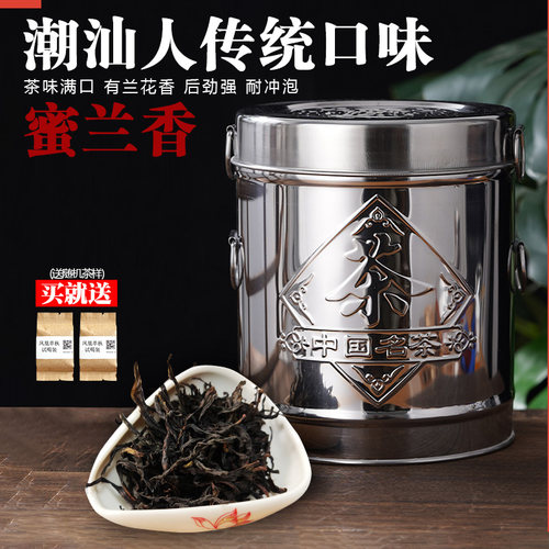 蜜兰香凤凰单丛鸭屎香单枞茶