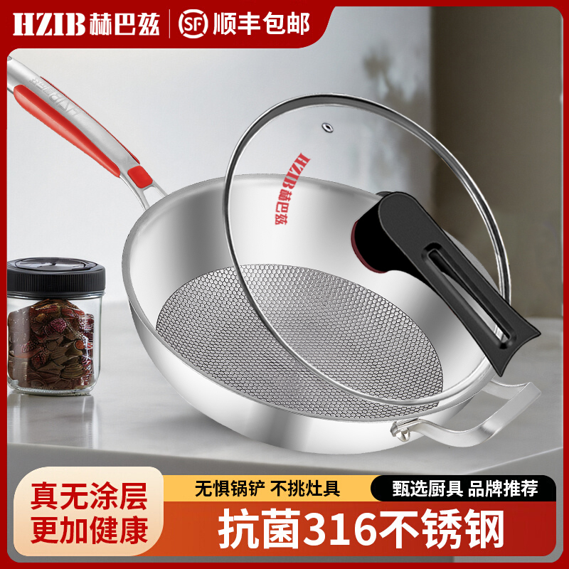316不锈钢炒锅不粘锅无涂层抗菌
