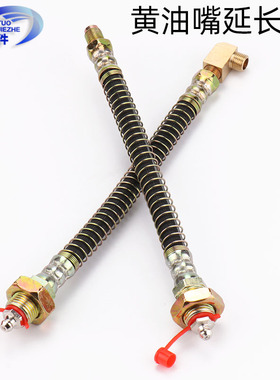黄油嘴延长管加油嘴注油嘴加长管接头软管连接机械改装M68M10弯头