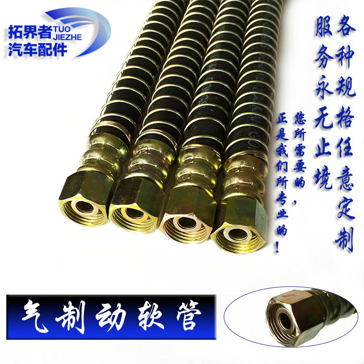 大货车刹车气管140 151制动管挂车刹车汽管橡胶软管普通款可订做_虎窝淘