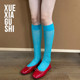 靴下故事 美腿闪光微褶长袜 韩国亮丝ins潮小腿袜网红蓝色女袜