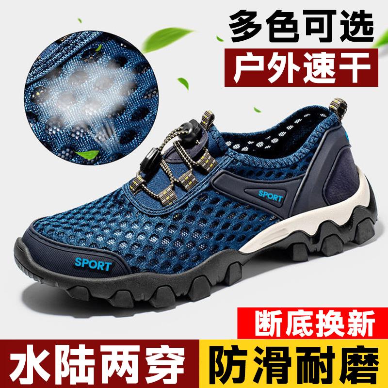 溯溪鞋男士春季镂空网眼鞋户外登山徒步防滑休闲运动涉水沙滩凉鞋