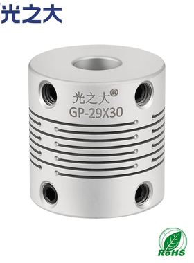 GND光之大传动GP铝合金平行线沟槽式联轴器伺服电机编码器CPSX