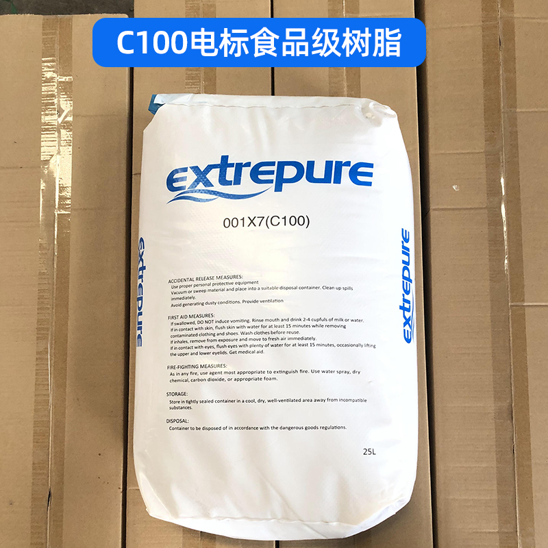 定制漂伊纯0017C100阳离子家用软化水处理工业级食品级c1008树脂