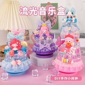 儿童手工DIY材料包音乐盒小夜灯幼儿园女孩生日礼物摆件益智玩具
