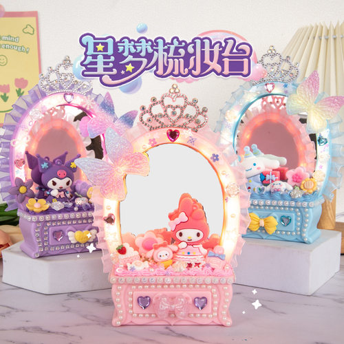 女孩手工DIY材料包带灯梳妆台