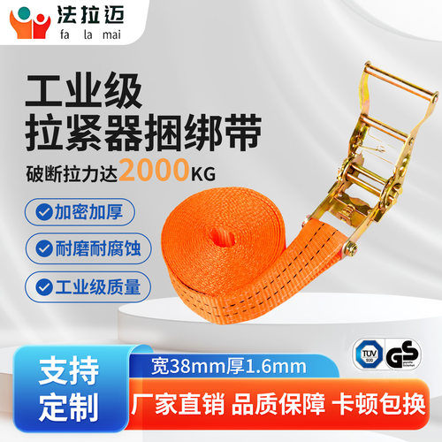 38mm高强涤纶无钩加厚耐磨捆绑带