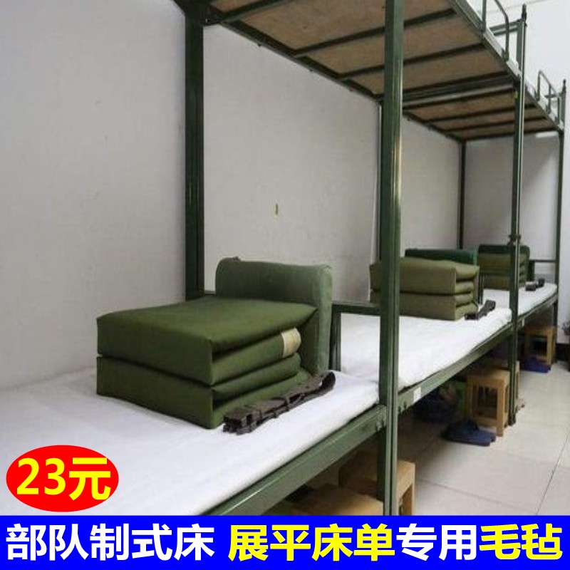 部队白色制式内务毛毡床垫医院学校宿舍上下铺展平单人员工毡褥子