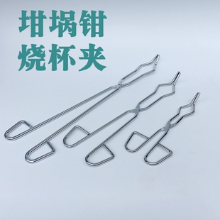 60cm坩埚钳 340 圆形坩埚夹高温夹陶瓷夹