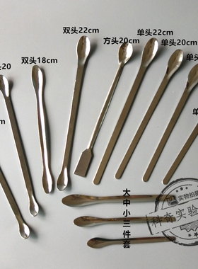 不锈钢药勺单头双头方头16cm18cm20cm22cm 大中小三件套加厚