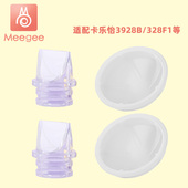 适配卡乐怡电动吸奶器配件3928B328F1吸力阀门吸力硅胶鸭嘴阀隔膜