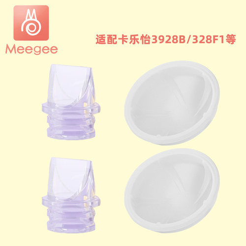 适配卡乐怡吸奶器配件通用