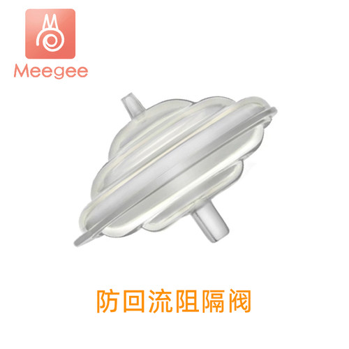 适配贝瑞克电动吸奶器配件阻隔阀气阀门硅胶喜咪乐硅胶隔膜防逆流