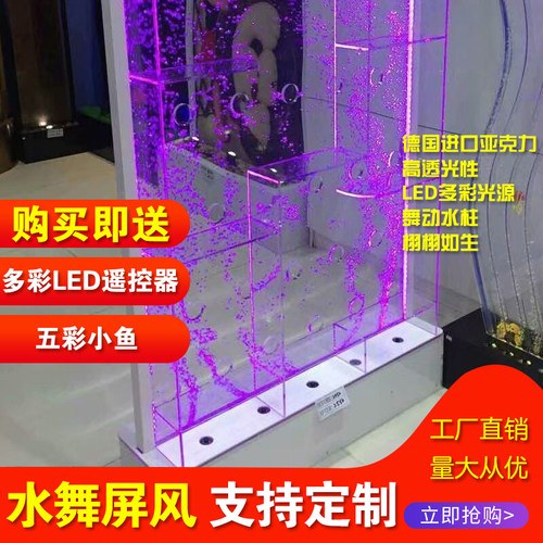 气泡水舞装饰隔断吉祥摆件屏风