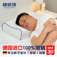 德国进口 加高护颈椎助睡眠 胖子专用枕头天然乳胶枕头高枕加厚