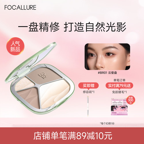 菲鹿儿四色水光修容盘高光腮红提亮一体综合盘光影面部立体鼻影女